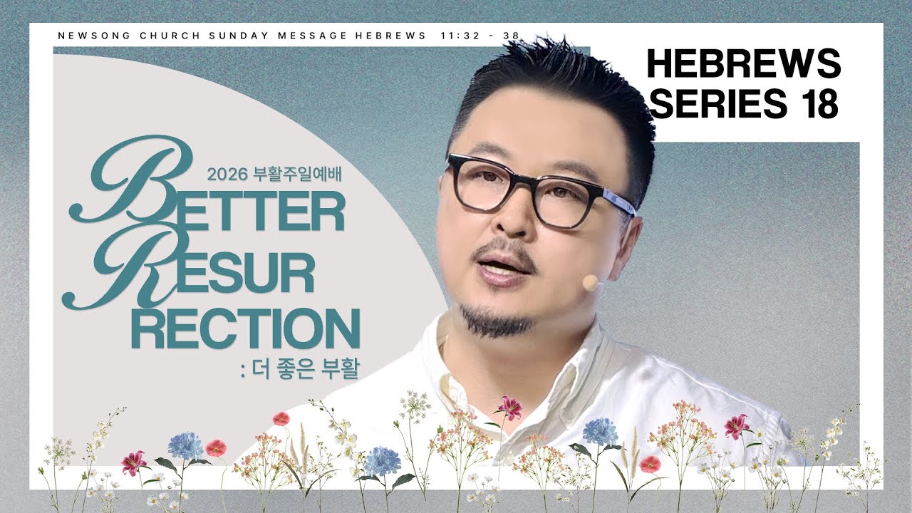 더 좋은 부활 Better Resurrection thumbnail