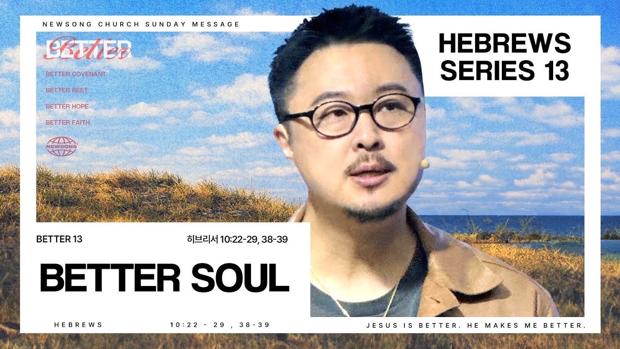 BETTER SOUL(혼의 구원) thumbnail