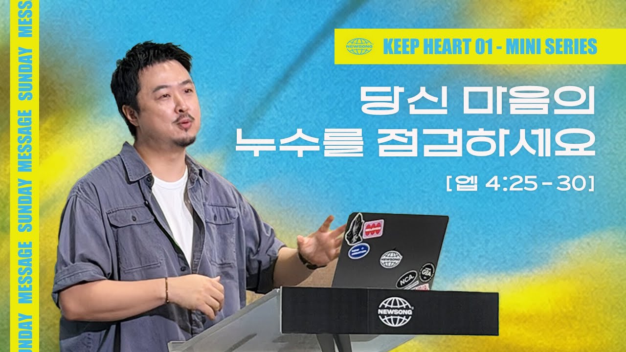 당신 마음의 누수를 점검하세요 thumbnail