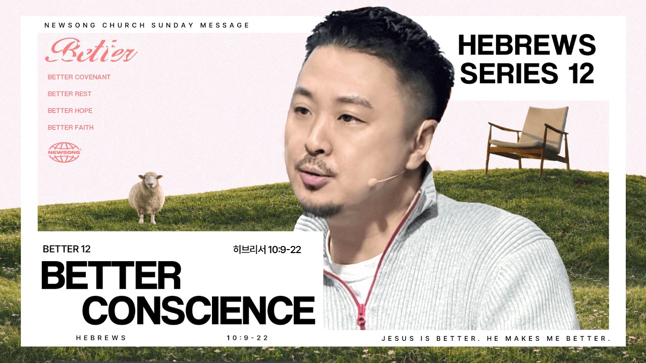 BETTER CONSCIENCE thumbnail