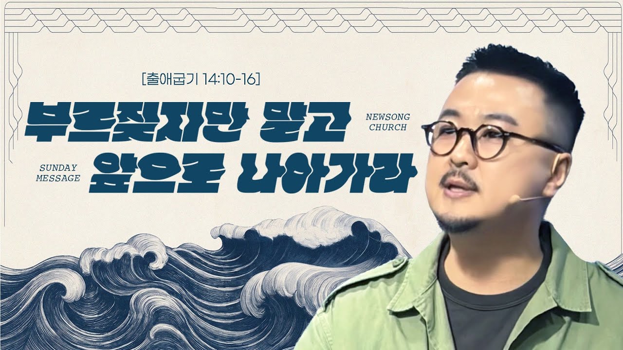 부르짖지만 말고 앞으로 나아가라 thumbnail