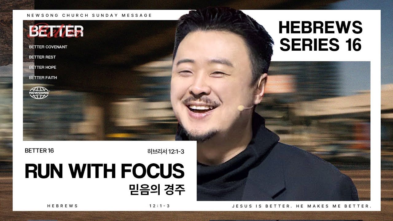 RUN WITH FOCUS - 믿음의 경주 thumbnail